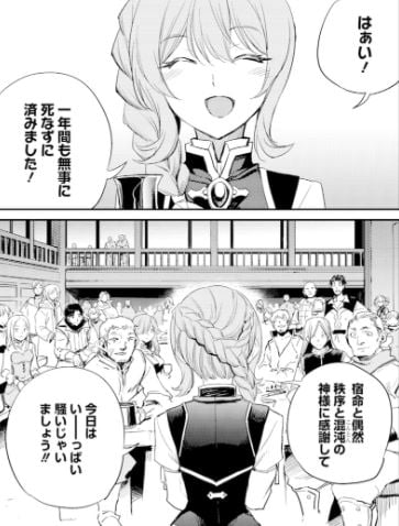 ゴブリンスレイヤー