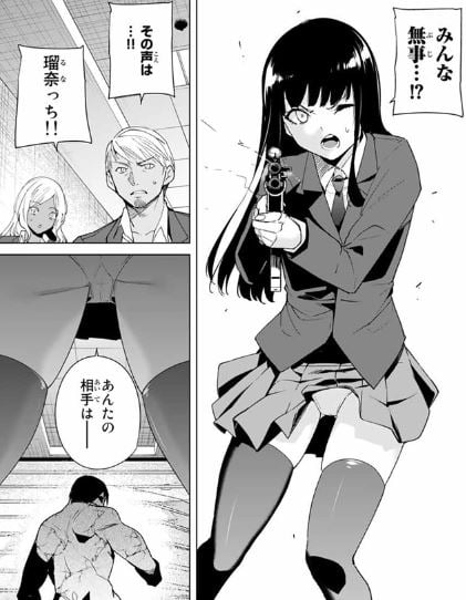 デスティニーラバーズ