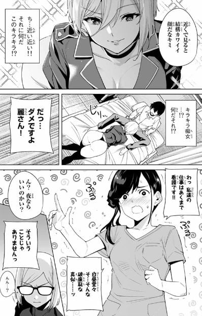 デスティニーラバーズ