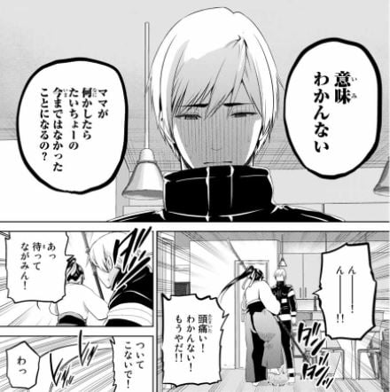インフェクション