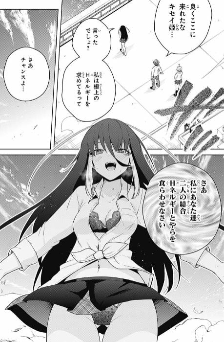 ド級編隊エグゼロス