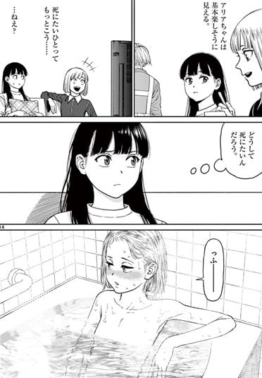 ヴァンピアーズ