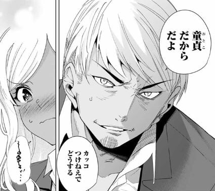デスティニーラバーズ