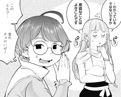 終末のハーレムファンタジア