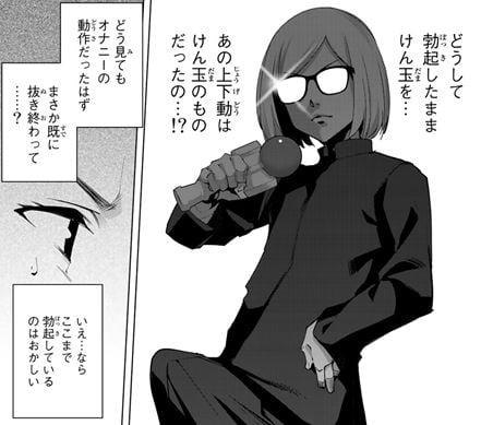 デスティニーラバーズ