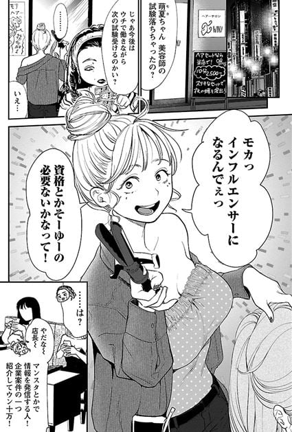 ウラアカジョシ