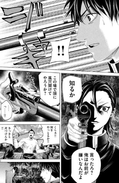 首を斬らねば分かるまい