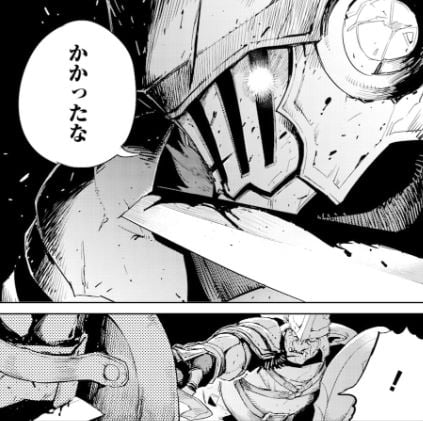 ゴブリンスレイヤー