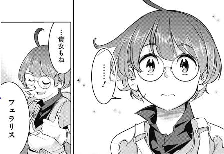 終末のハーレムファンタジア