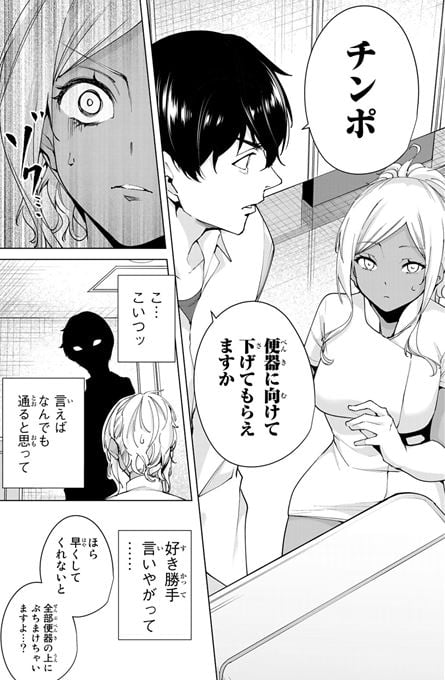 デスティニーラバーズ