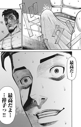 隣人X