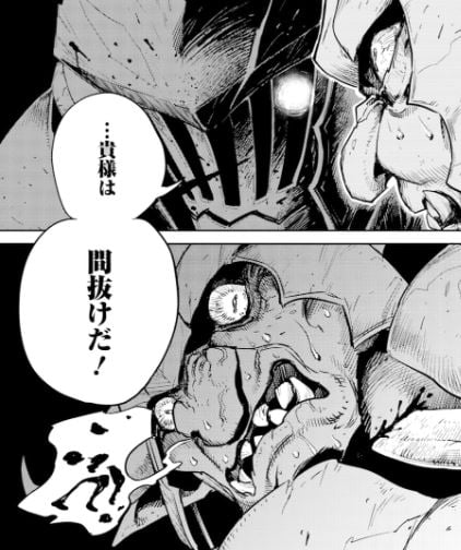 ゴブリンスレイヤー