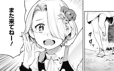 終末のハーレムファンタジア