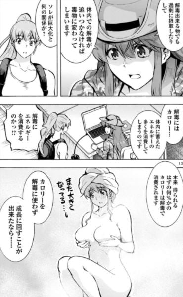 大巨蟲列島