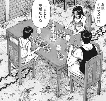 隣人X