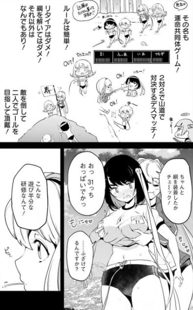 イジメカエシ復讐の31