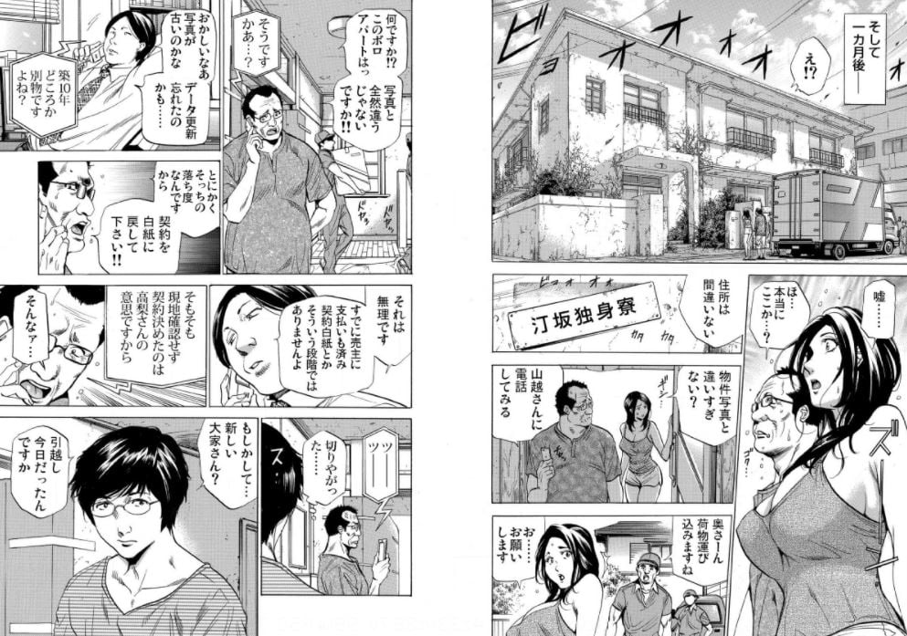 夫にヒミツの甘とろセックス～独身寮の女神