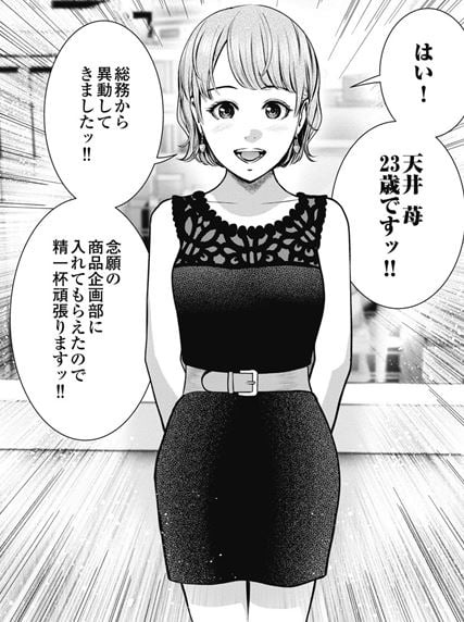 高嶺のハナさん