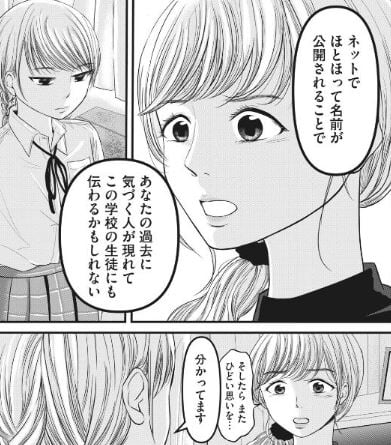 事件はスカートの中で