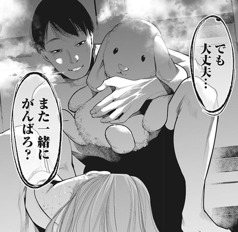 撲殺ピンク性犯罪者処刑人
