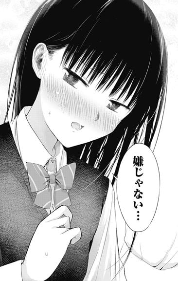 ないしょの予習