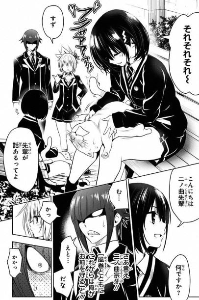 あやかしトライアングル