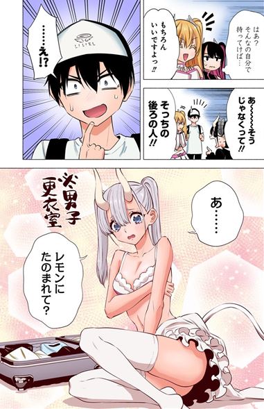 2.5次元の誘惑