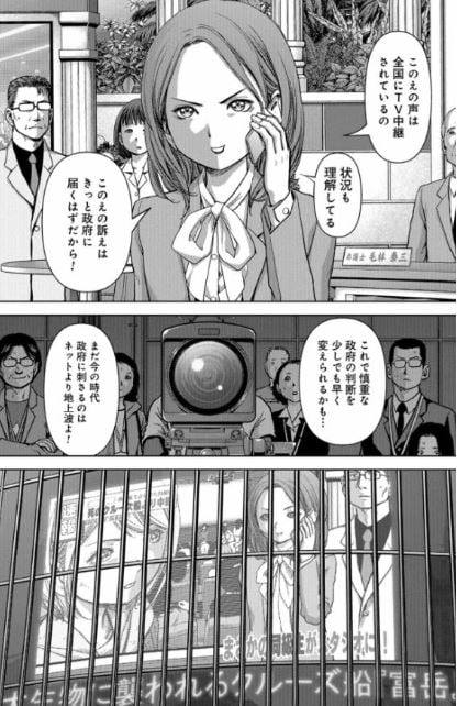 怪獣自衛隊