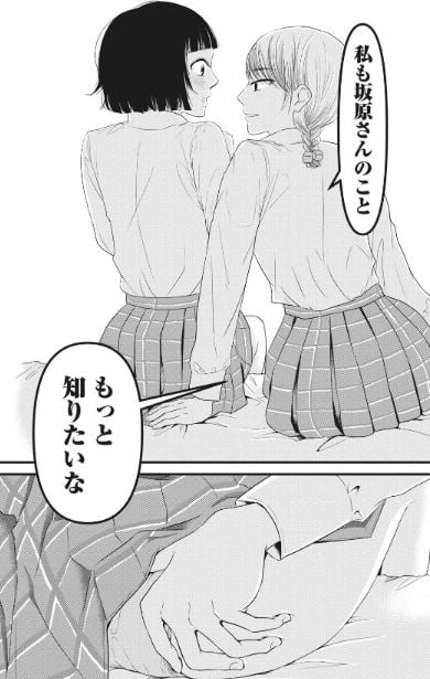 事件はスカートの中で