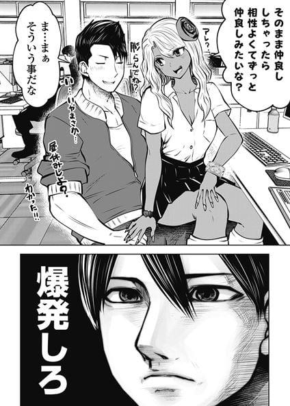 ブラック学校に勤めてしまった先生