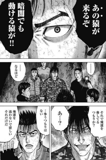 モンキーピークthe Rock