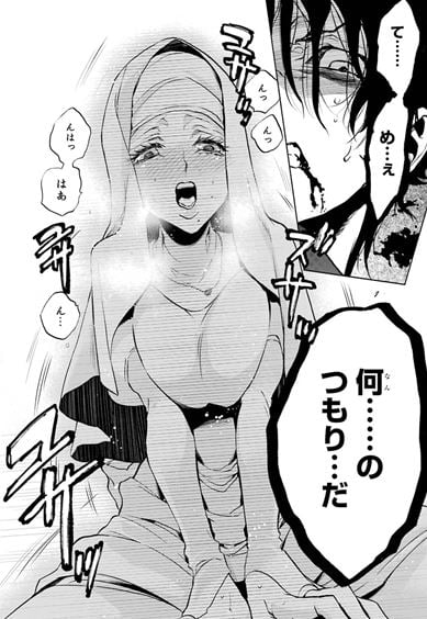 聖女の揺籃、毒女の柩