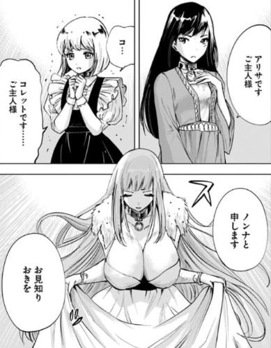 王国へ続く道 奴隷剣士の成り上がり英雄譚