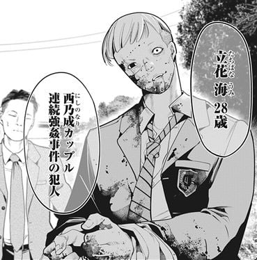 撲殺ピンク性犯罪者処刑人