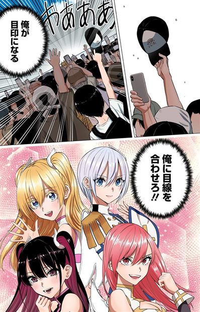 2.5次元の誘惑