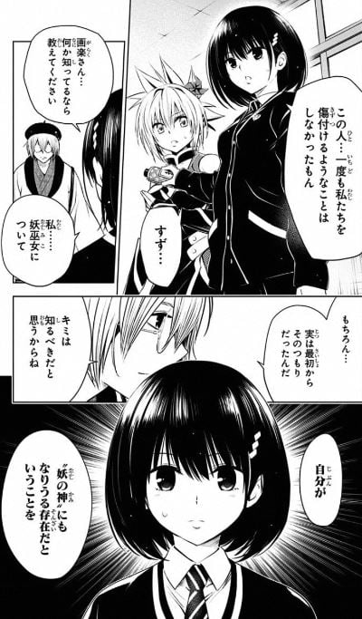 あやかしトライアングル