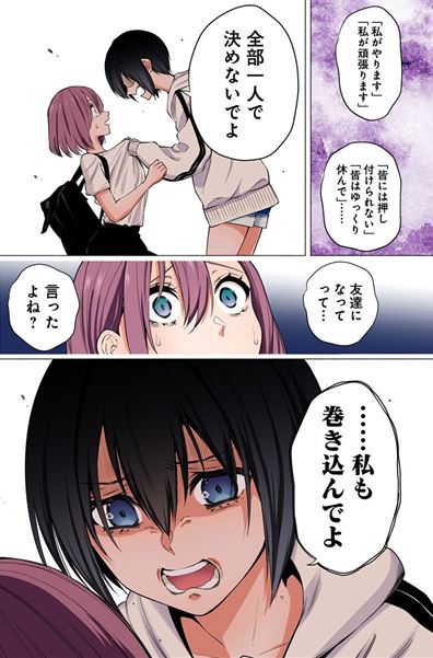2.5次元の誘惑
