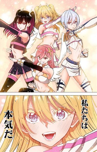 2.5次元の誘惑
