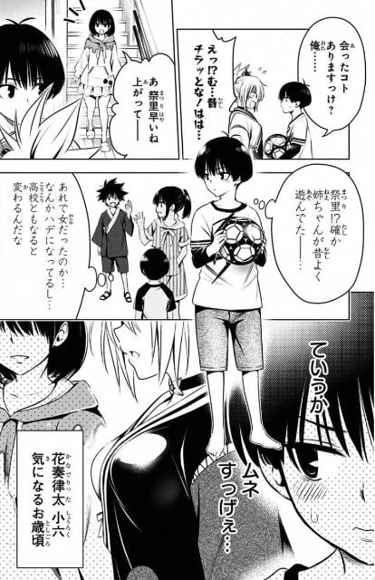 あやかしトライアングル