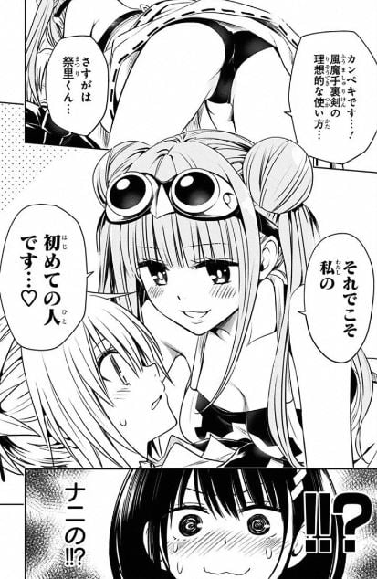 あやかしトライアングル