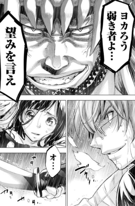 インゴシマ