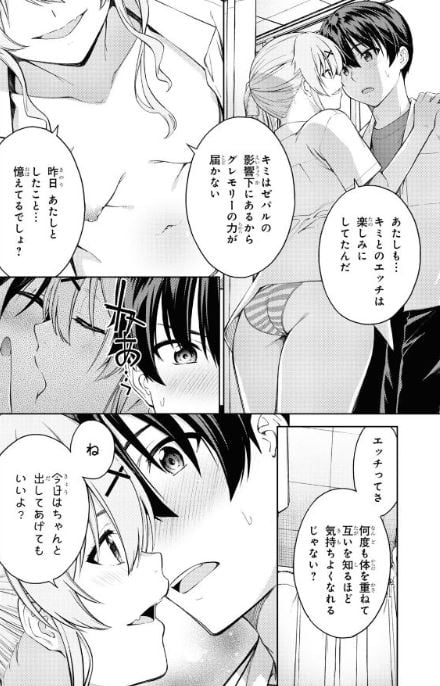 ラストギアス