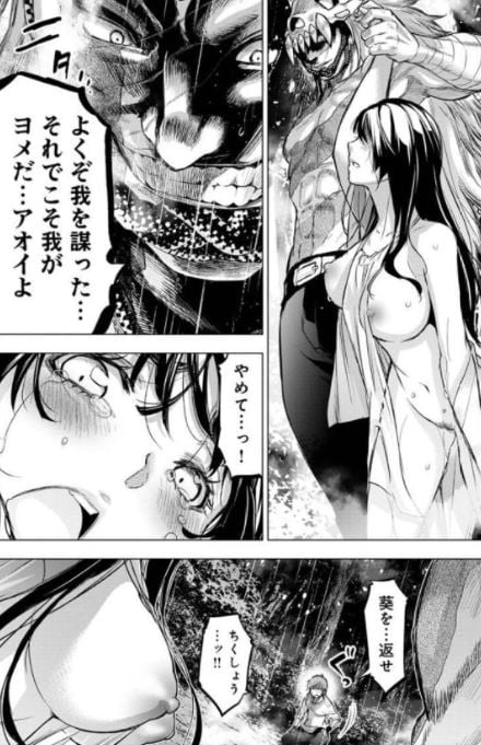 インゴシマ