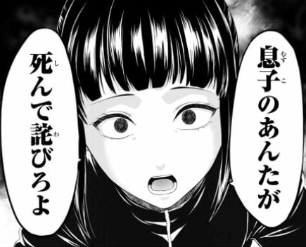 インフェクション