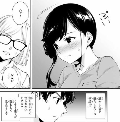 デスティニーラバーズ