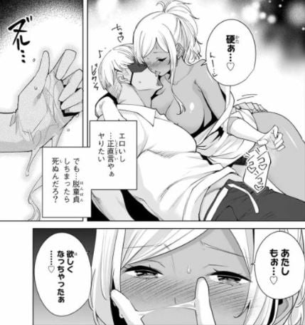 デスティ二ーラバーズ