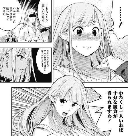 終末のハーレムファンタジア