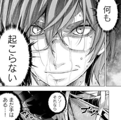 インゴシマ
