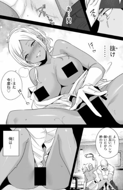 デスティ二ーラバーズ