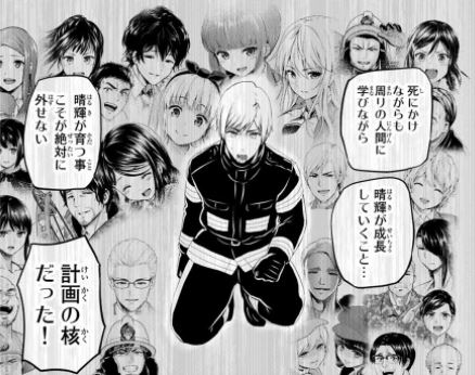 インフェクション